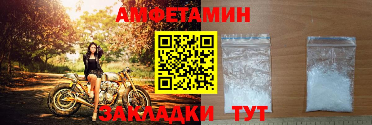 Щёкино  Amphetamine Розовый  Вход с VPN 