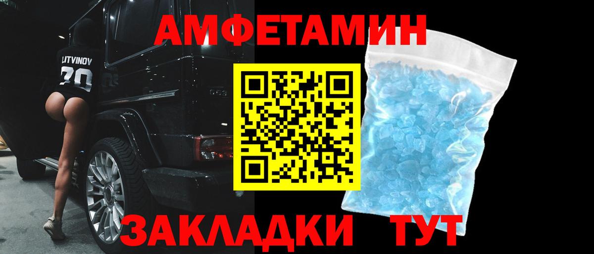 АМФЕТАМИН 97% Щёкино
