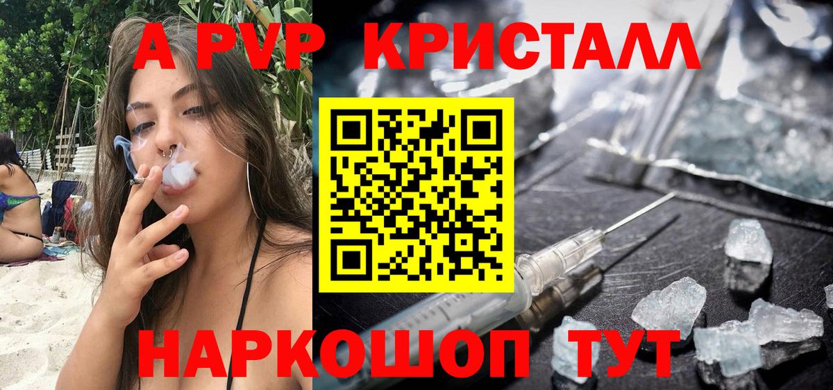 Alfa_PVP мука Щёкино