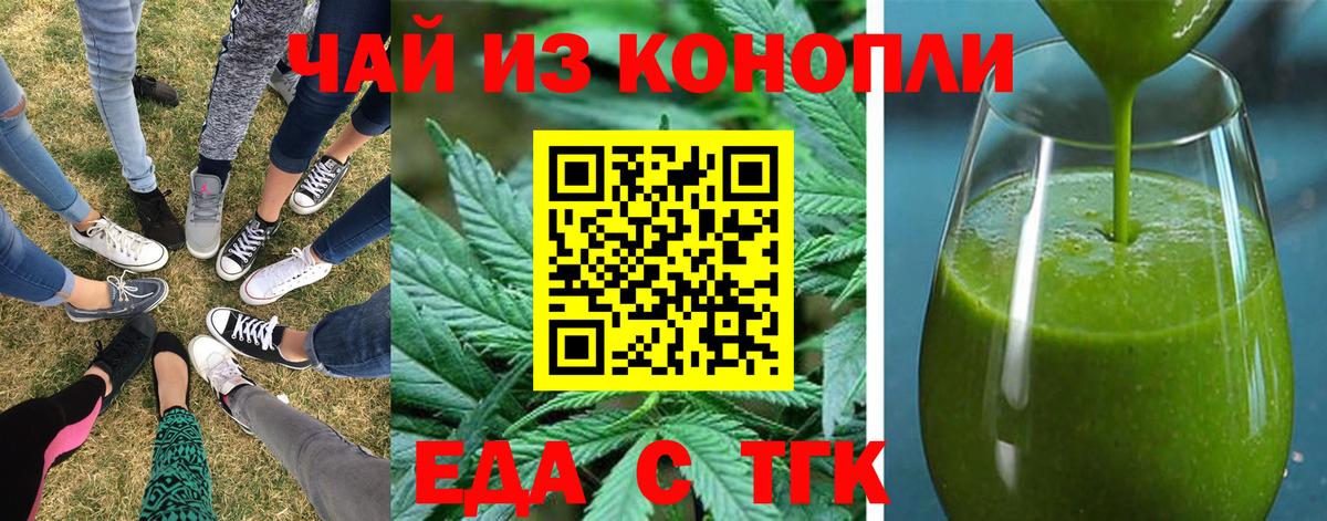 Щёкино  Cannafood марихуана  Вход с VPN 