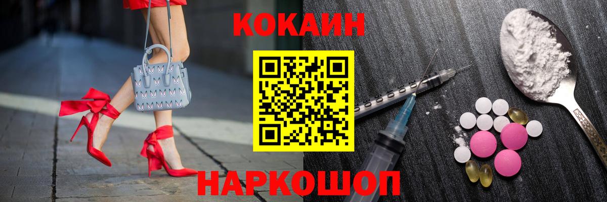 Щёкино  Кокаин  Вход с VPN  COCAIN 99%  КОКАИН Эквадор 