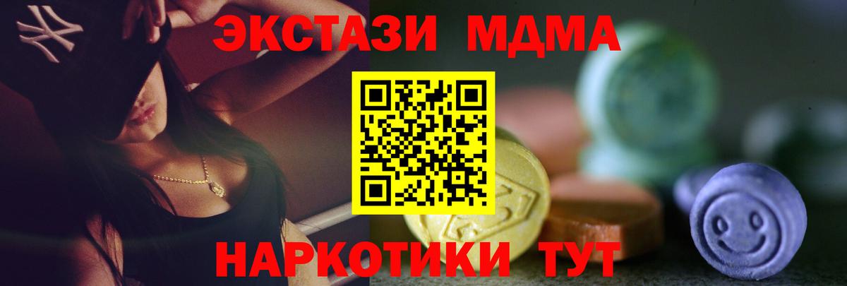 Ecstasy  Вход с VPN  Щёкино  Экстази таблы 