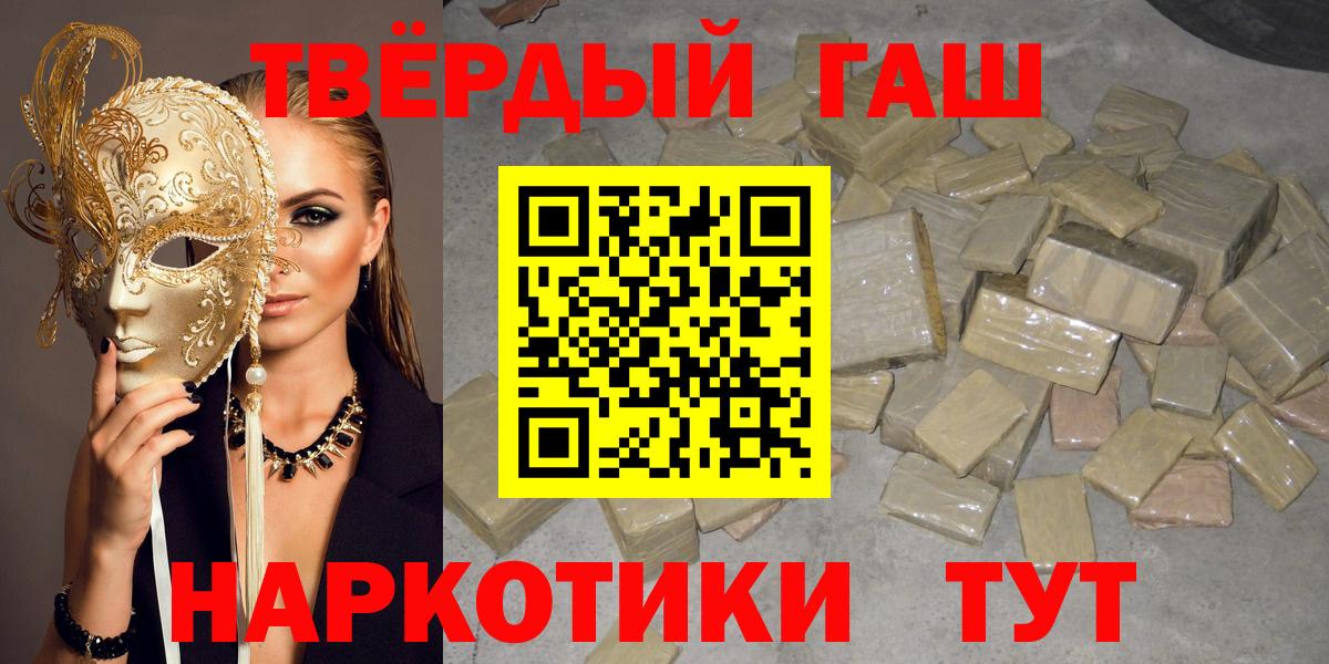 ГАШИШ гарик  Вход с VPN  ГАШИШ Premium  Щёкино 
