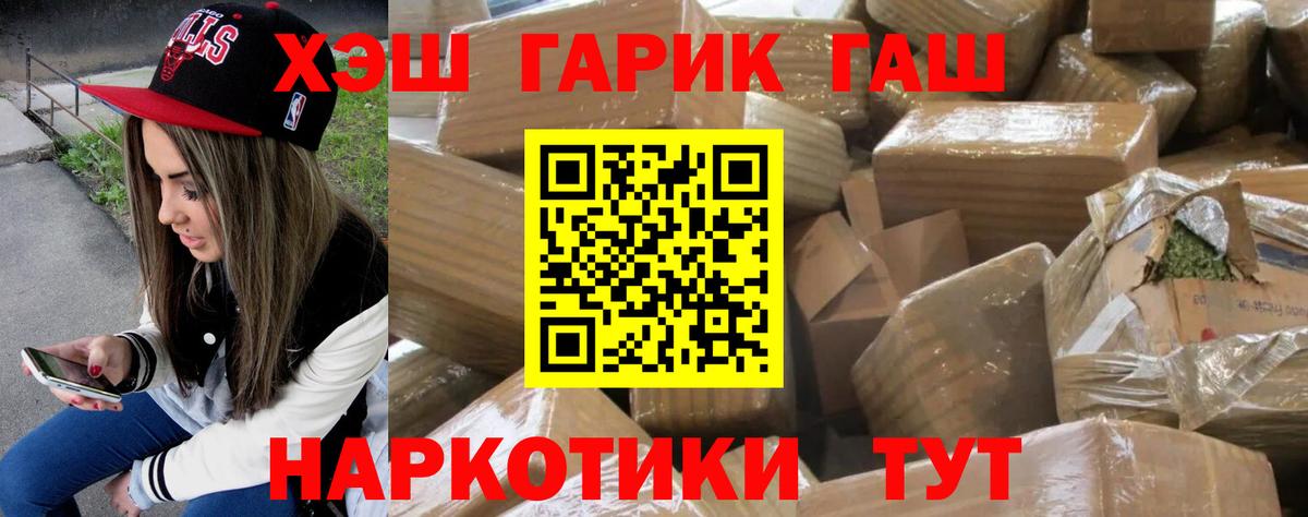 ГАШИШ 40% ТГК Щёкино