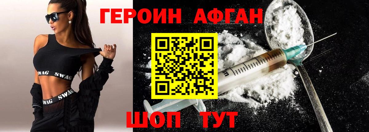 Героин хмурый  Вход с VPN  Щёкино 
