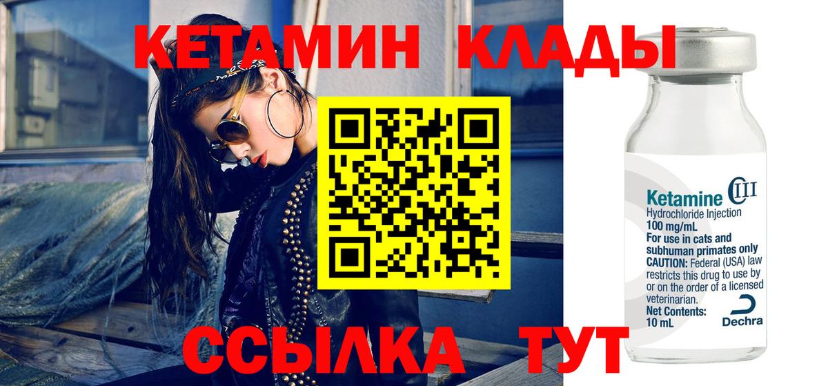 Щёкино  КЕТАМИН ketamine  Вход с VPN 