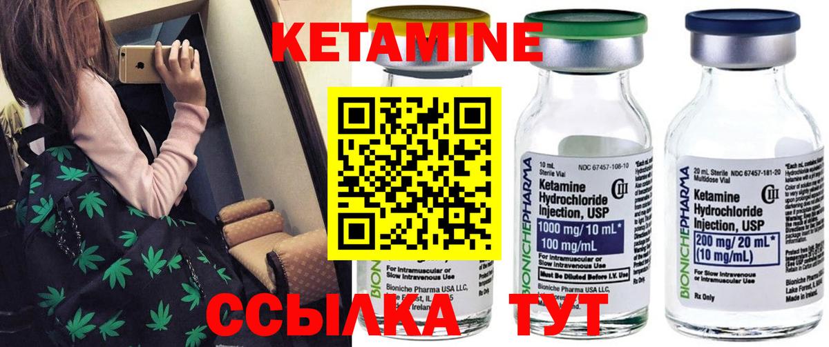 КЕТАМИН ketamine Щёкино