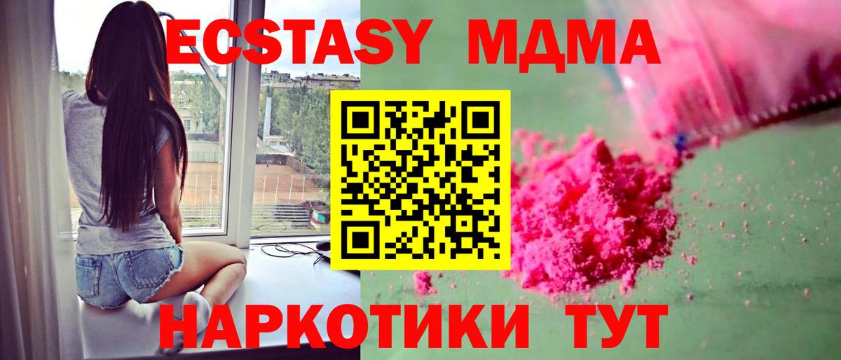 Щёкино  МДМА кристаллы  МДМА  Вход с VPN  МДМА VHQ 