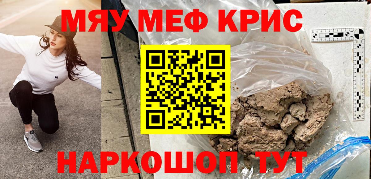 МЕФ мука  Меф  Вход с VPN  МЯУ-МЯУ  Щёкино  МЯУ-МЯУ 4 MMC 