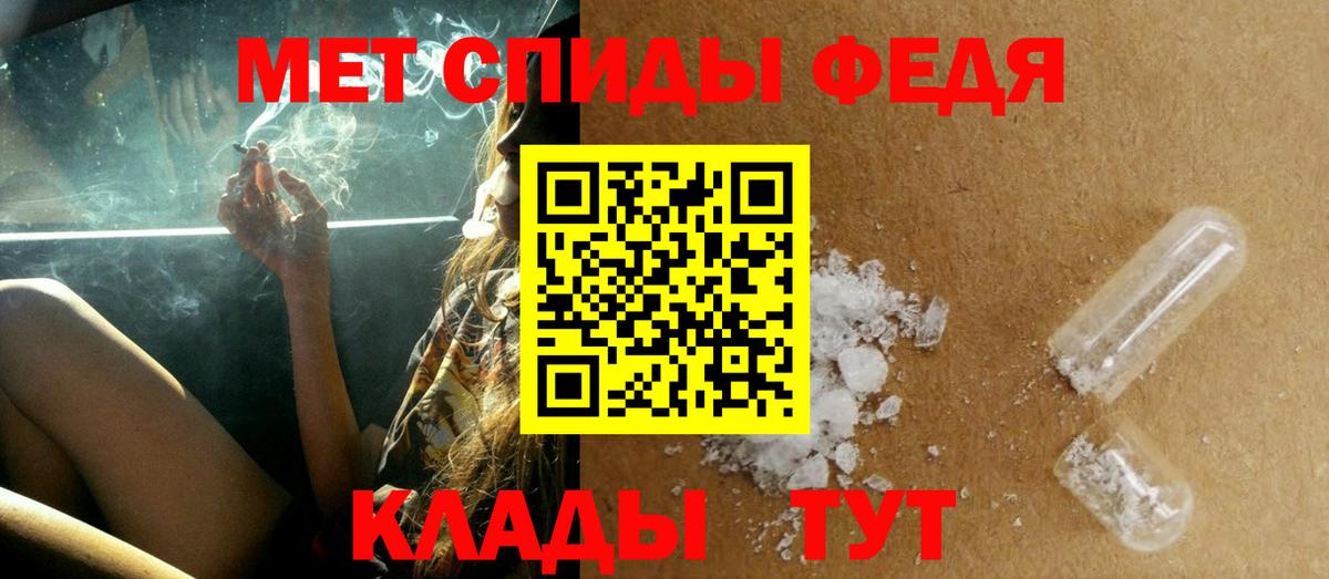 МЕТАМФЕТАМИН мет Щёкино