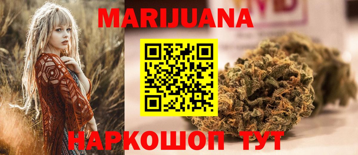 Конопля THC 21% Щёкино